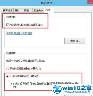 win10系统家庭版无法连接远程服务器的解决方法