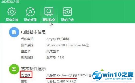 win10系统固态加机械硬盘升系统后经常假死的解决方法