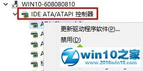 win10系统固态加机械硬盘升系统后经常假死的解决方法