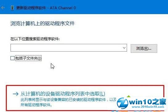 win10系统固态加机械硬盘升系统后经常假死的解决方法