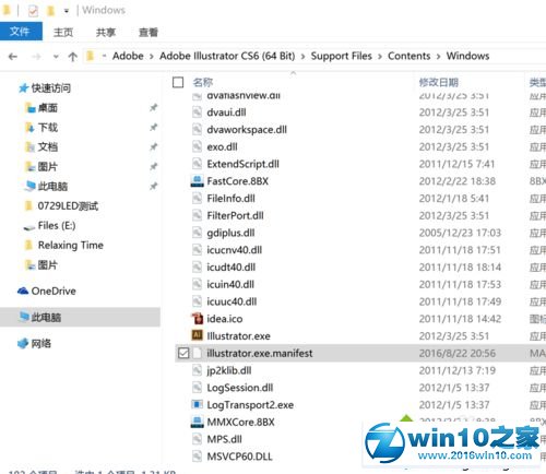 win10系统PS、AI等软件界面字很小的解决方法