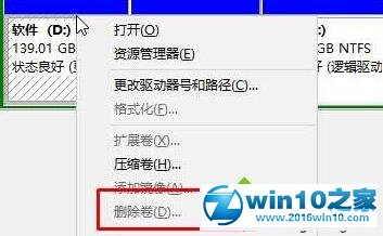 win10系统磁盘上的“删除卷”按钮显示灰色无法删除的解决方法