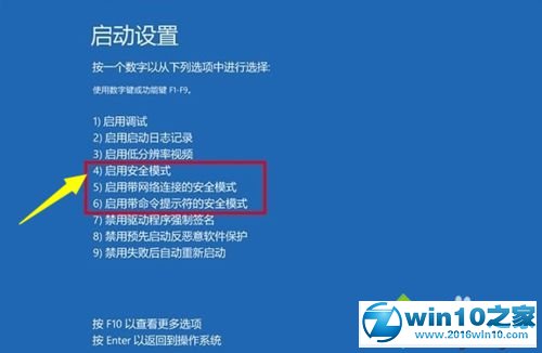 win10系统更新后频繁重启无法进入桌面的解决方法