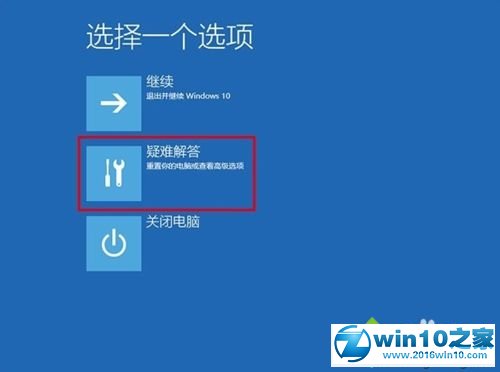 win10系统更新后频繁重启无法进入桌面的解决方法