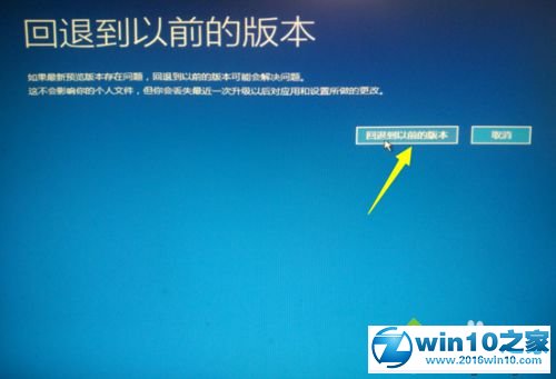 win10系统更新后频繁重启无法进入桌面的解决方法