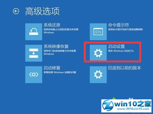 win10系统更新后频繁重启无法进入桌面的解决方法