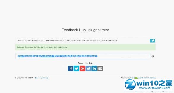 win10系统《Feedback Hub》反馈链接无法分享的解决方法