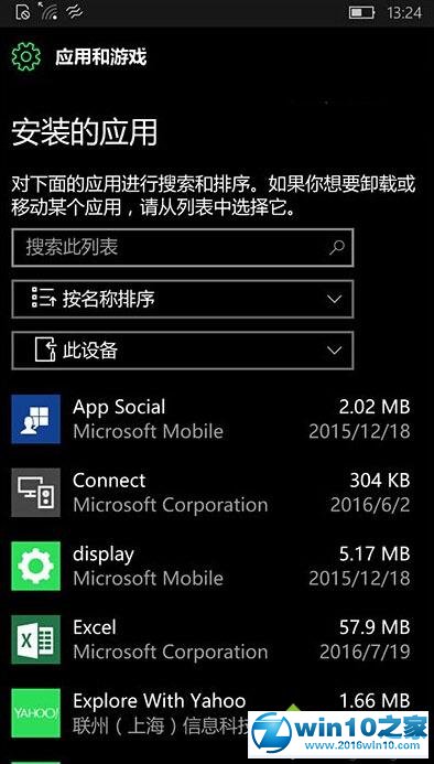 win10系统手机版14905更新应用提示错误0x80073cf9的解决方法