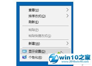 win10系统玩游戏后桌面图标位置出现错乱的解决方法