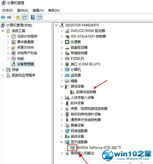 win10系统提示“该设备的驱动程序未被安装。(代码28)”的解决方法