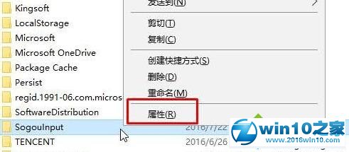 win10系统programdata文件很占内存的解决方法