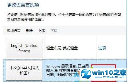 win10系统玩守望先锋打字很卡的解决方法