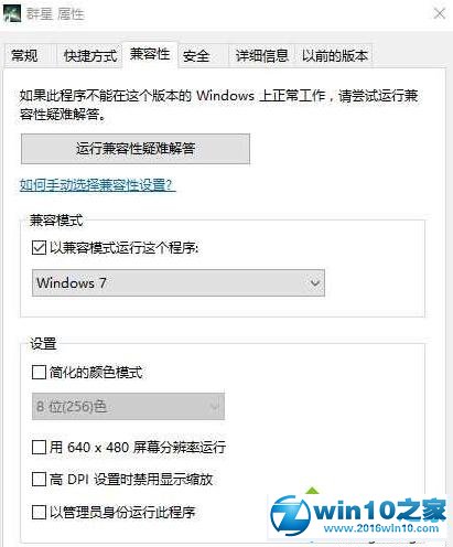 win10系统玩《群星》出现闪退的解决方法