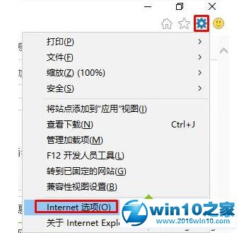 win10系统打开网页没有声音的解决方法