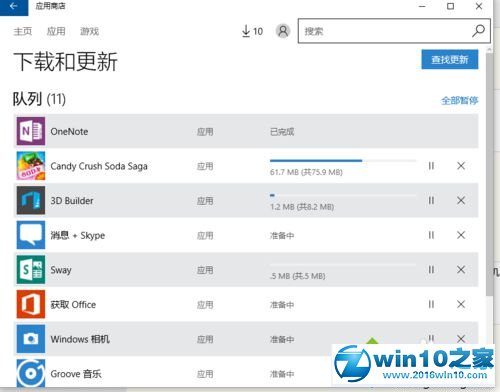 win10系统天气应用不能更改城市的解决方法