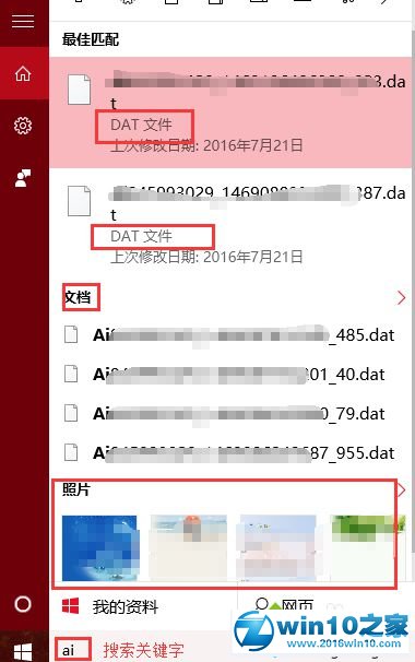 win10系统无法搜索到本地应用程序的解决方法