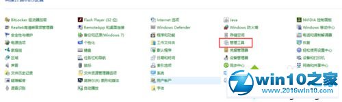 win10系统无法搜索到本地应用程序的解决方法