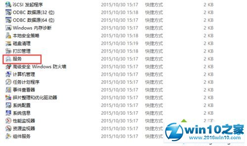 win10系统无法搜索到本地应用程序的解决方法