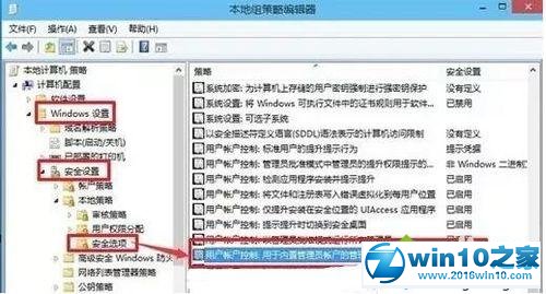 win10系统无法打开设置、邮件等程序的解决方法