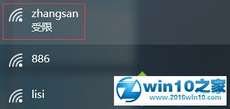 win10系统连接不了隐藏无线网络的解决方法