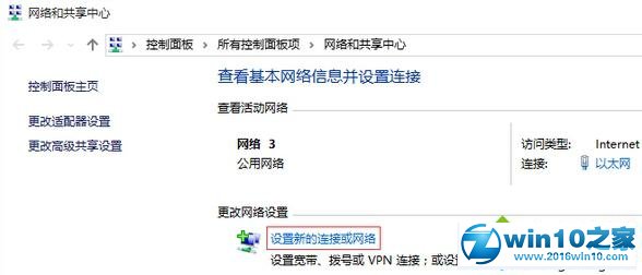 win10系统连接不了隐藏无线网络的解决方法