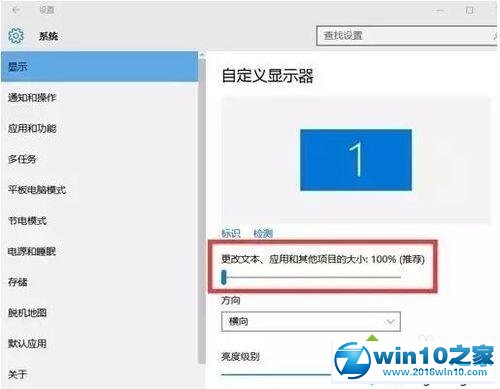 win10系统QQ等第三方软件字体显示虚化的解决方法