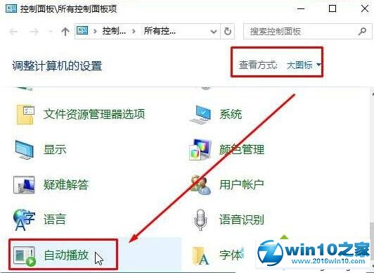 win10系统将DVD光盘放入光驱后没反应的解决方法