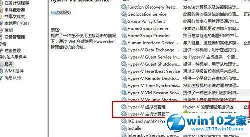 win10系统提示“虚拟机尝试连接到服务器‘XXX’时出错”的解决方法