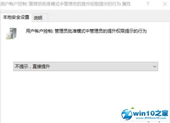 win10系统14385下双击程序会出现卡顿的解决方法