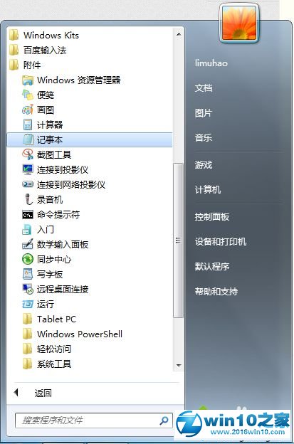 win10系统无法安装VS2013安装提示需要IE10的解决方法