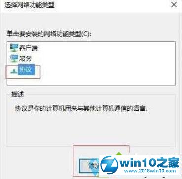 win10系统QQ能上网页却无法打开的解决方法