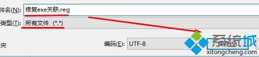 win10系统exe应用程序无法打开的解决方法