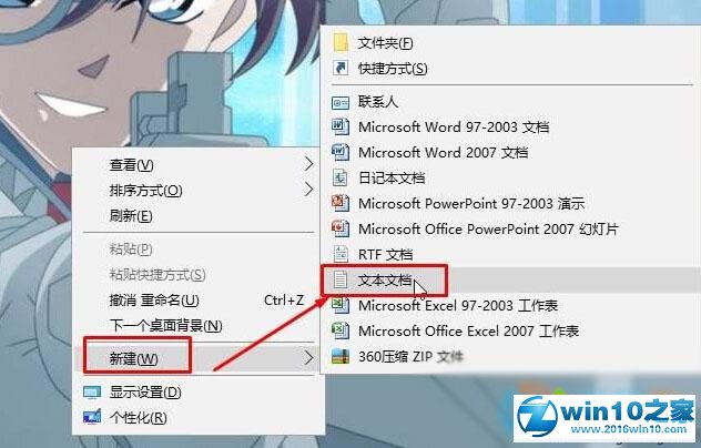 win10系统exe应用程序无法打开的解决方法