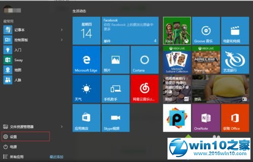 win10系统电脑鼠标左键不灵敏、有延迟的解决方法