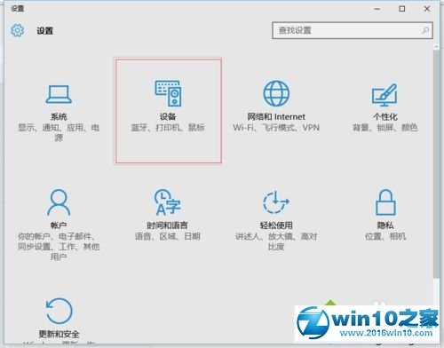 win10系统电脑鼠标左键不灵敏、有延迟的解决方法