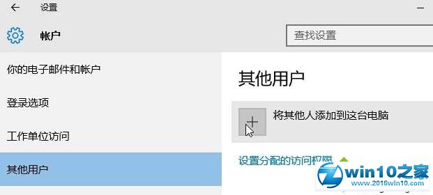 win10系统无法更改账户类型的的解决方法