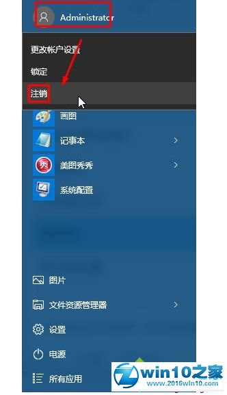 win10系统无法更改账户类型的的解决方法