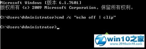 win10系统提示“剪贴板满了哦”的解决方法