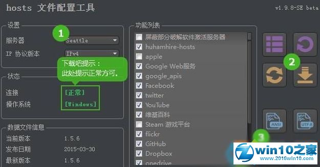 win10系统打不开谷歌应用商店的解决方法