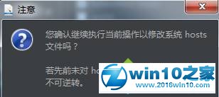 win10系统打不开谷歌应用商店的解决方法