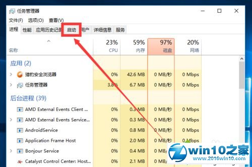 win10系统电脑启动项过多的解决方法