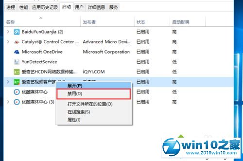 win10系统电脑启动项过多的解决方法