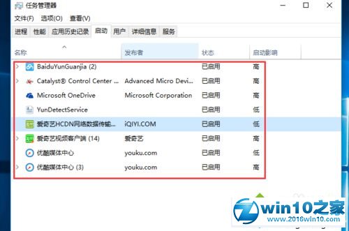 win10系统电脑启动项过多的解决方法