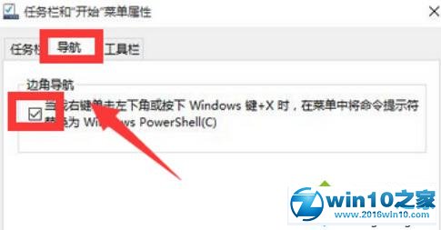 win10系统开始列表字符出现乱码的解决方法