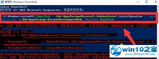 win10系统开始列表字符出现乱码的解决方法