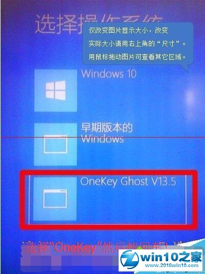 win10系统还原失败的解决方法