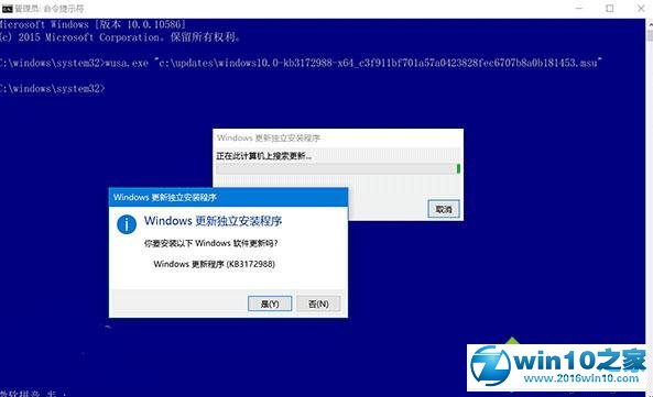 win10系统无法安装CAB和MSU格式更新包的解决方法