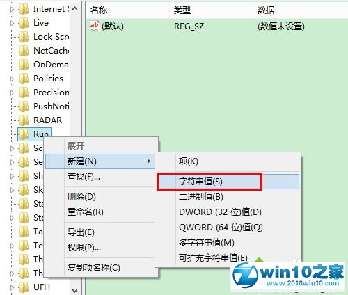 win10系统任务栏不显示Windows Defender图标的解决方法