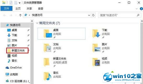 win10系统将文件夹拖动到任务栏后不见了的解决方法