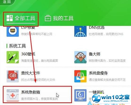 win10系统星云导航篡改了浏览器主页的解决方法